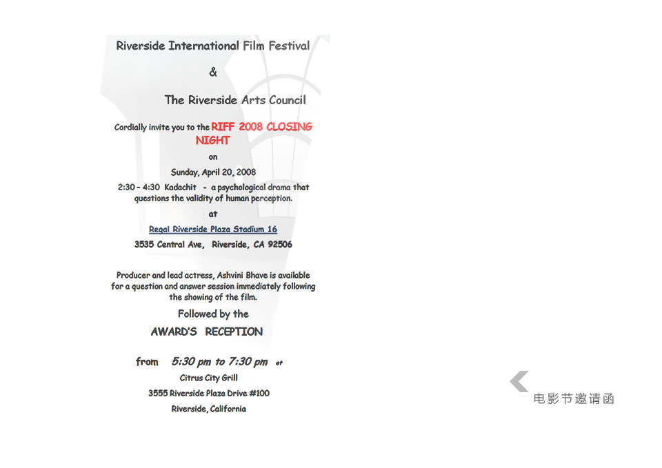 邀请函,Riverside_International_Film_Festival